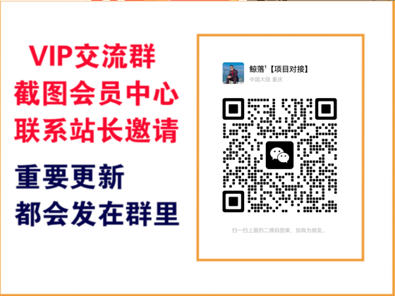 XXX云网创【VIP会员专属交流群】-优优云网创